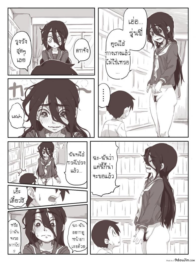 อ่านโดจิน ชักว่าวไงไอเหี้ย น้ำแตกไงไอเหี้ย [Camekirin] แปลไทย หน้าที่ 16
