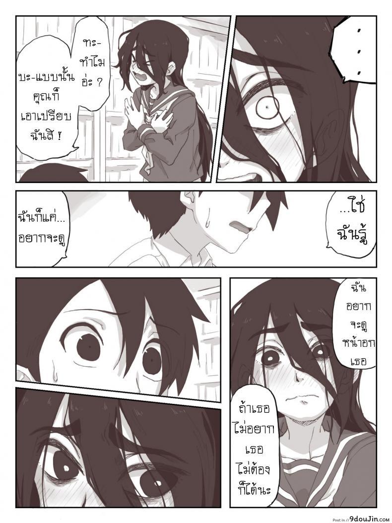 อ่านโดจิน ชักว่าวไงไอเหี้ย น้ำแตกไงไอเหี้ย [Camekirin] แปลไทย หน้าที่ 17