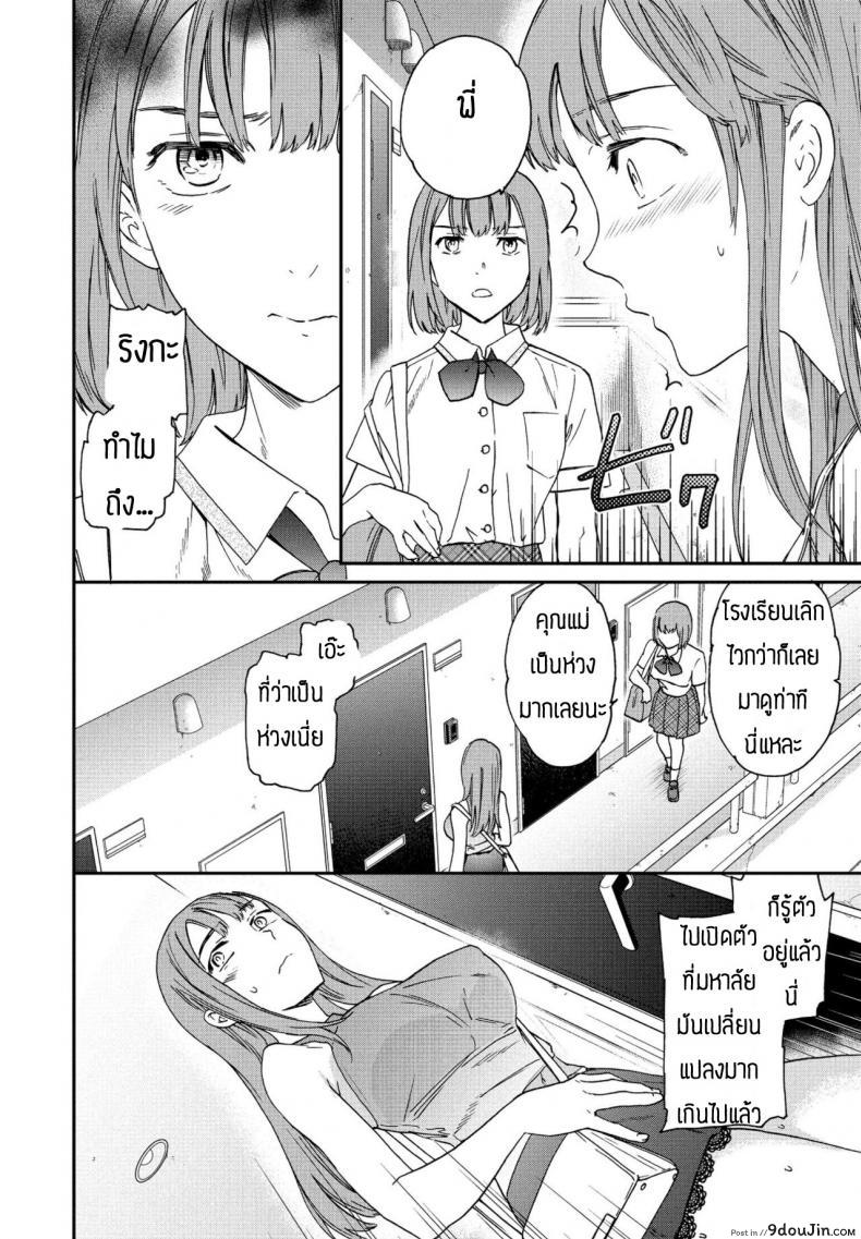 อ่านโดจิน ตัวตนที่แท้จริง [Cuvie] Nitamoto no shimai no henshin แปลไทย หน้าที่ 8