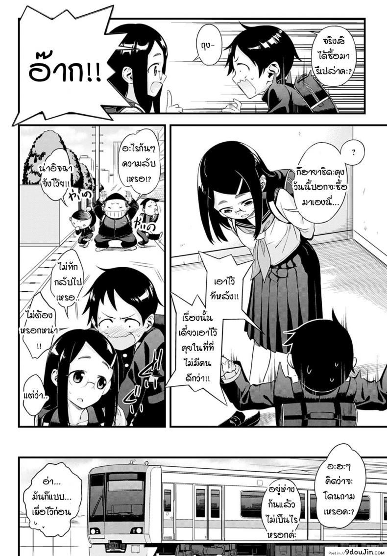 อ่านโดจิน ความลับของอิมาชิโระซัง [Haguruma] Naisho no Imashiro-san หน้าที่ 2