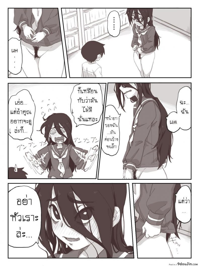 อ่านโดจิน ชักว่าวไงไอเหี้ย น้ำแตกไงไอเหี้ย [Camekirin] แปลไทย หน้าที่ 18