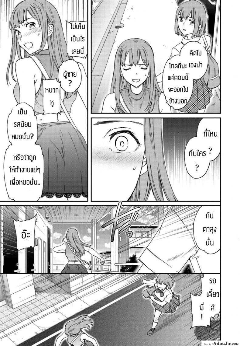 อ่านโดจิน ตัวตนที่แท้จริง [Cuvie] Nitamoto no shimai no henshin แปลไทย หน้าที่ 9