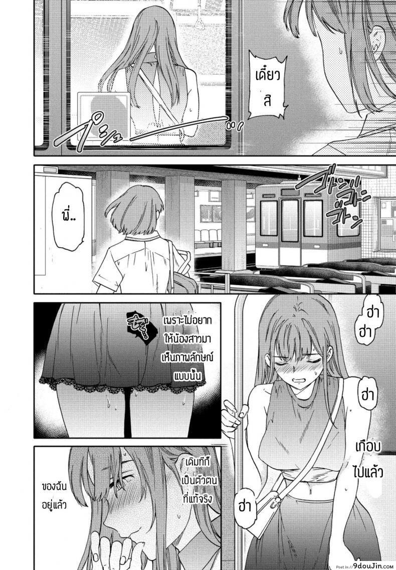 อ่านโดจิน ตัวตนที่แท้จริง [Cuvie] Nitamoto no shimai no henshin แปลไทย หน้าที่ 10