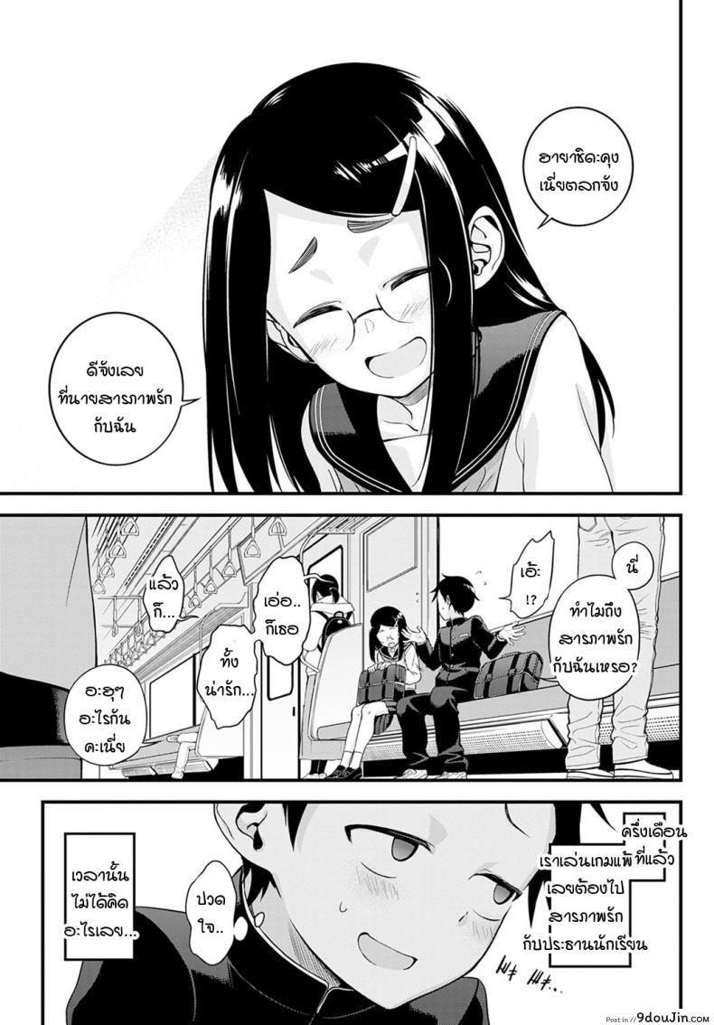 อ่านโดจิน Naisho no Imashiro-san [Haguruma] แปลไทย หน้าที่ 3