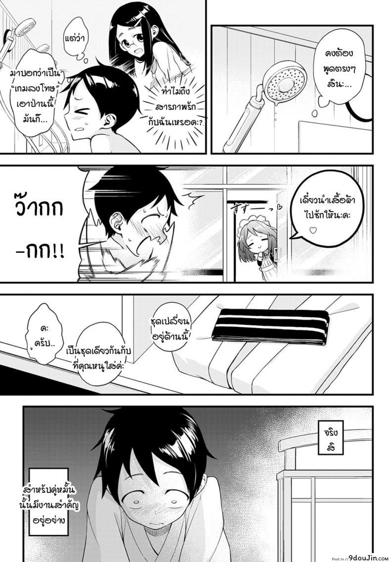 อ่านโดจิน Naisho no Imashiro-san [Haguruma] แปลไทย หน้าที่ 5