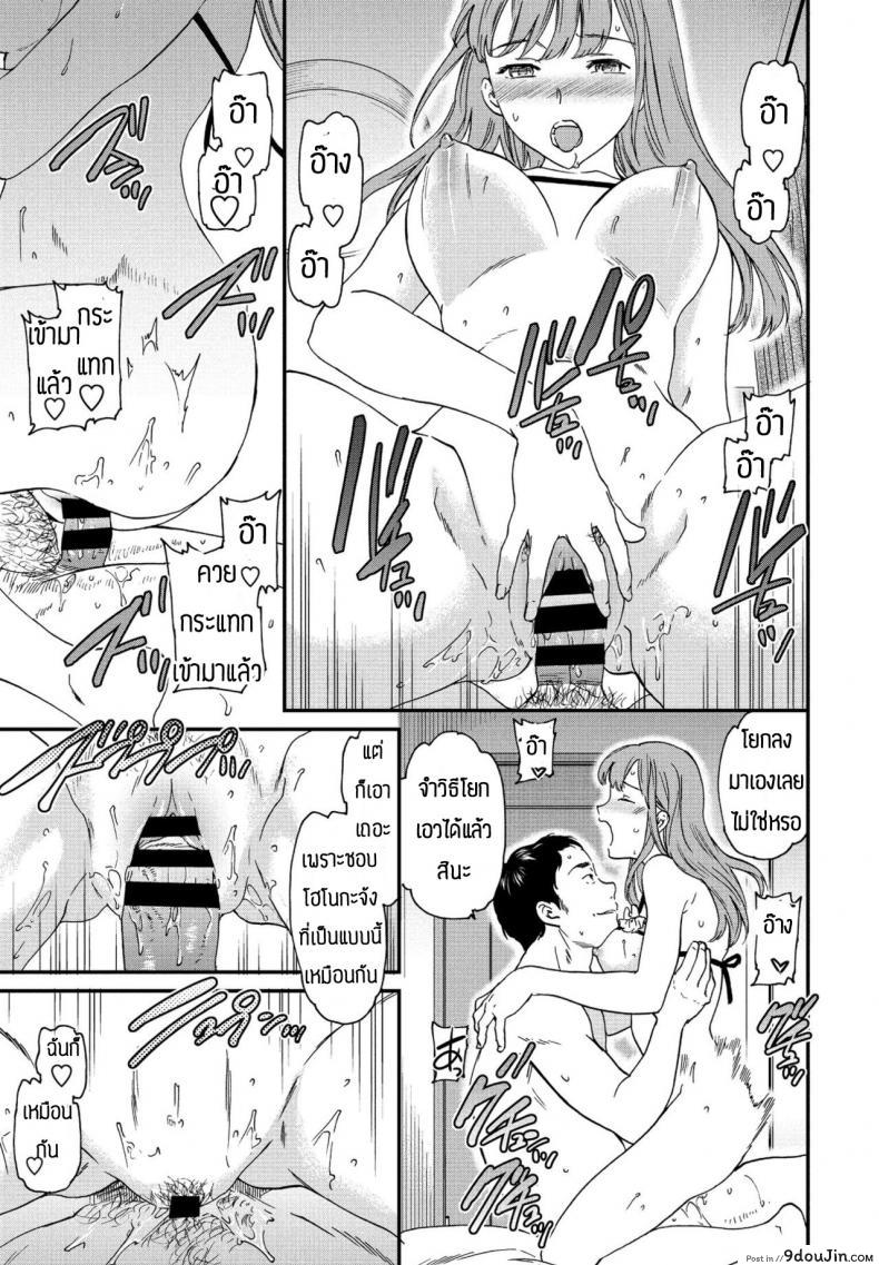 อ่านโดจิน ตัวตนที่แท้จริง [Cuvie] Nitamoto no shimai no henshin แปลไทย หน้าที่ 13