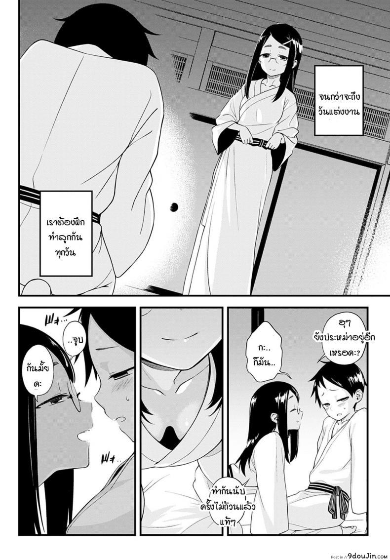 อ่านโดจิน Naisho no Imashiro-san [Haguruma] แปลไทย หน้าที่ 6