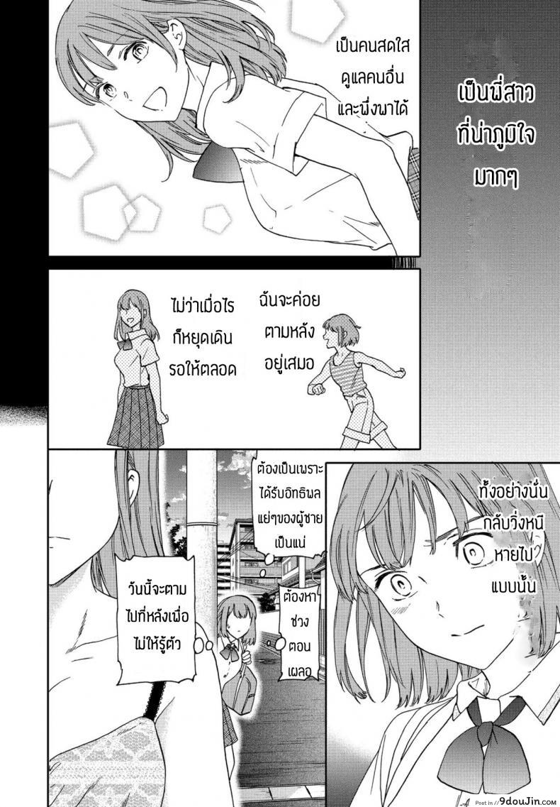 อ่านโดจิน ตัวตนที่แท้จริง [Cuvie] Nitamoto no shimai no henshin แปลไทย หน้าที่ 16