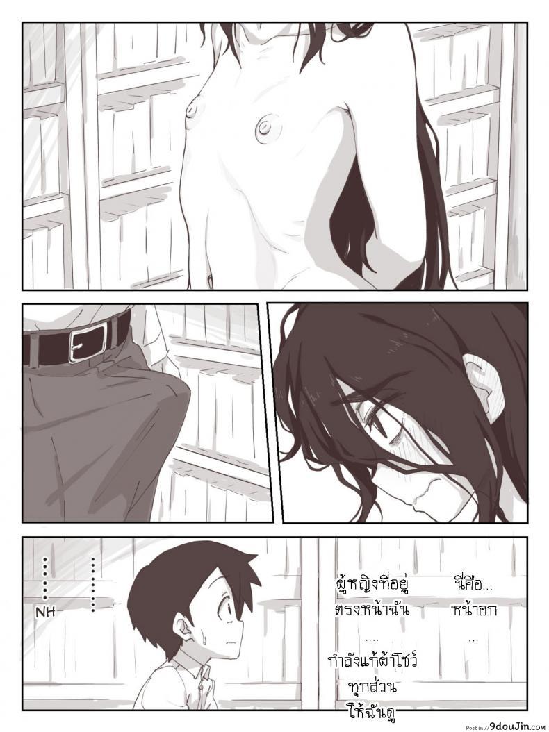 อ่านโดจิน ชักว่าวไงไอเหี้ย น้ำแตกไงไอเหี้ย [Camekirin] แปลไทย หน้าที่ 22