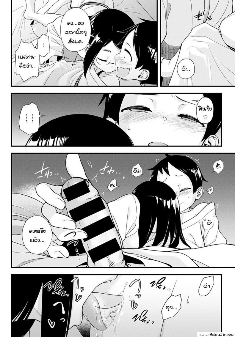 อ่านโดจิน Naisho no Imashiro-san [Haguruma] แปลไทย หน้าที่ 8