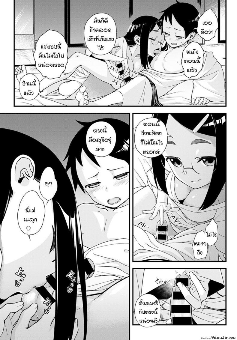 อ่านโดจิน Naisho no Imashiro-san [Haguruma] แปลไทย หน้าที่ 9