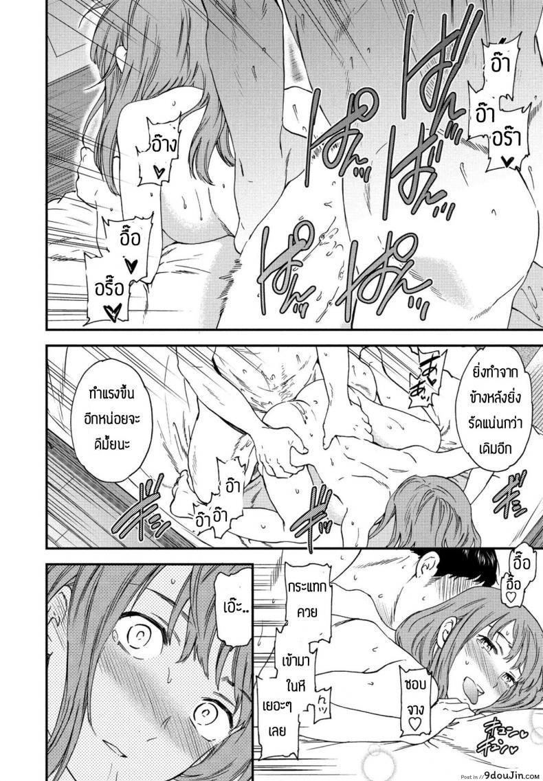 อ่านโดจิน ตัวตนที่แท้จริง [Cuvie] Nitamoto no shimai no henshin แปลไทย หน้าที่ 18