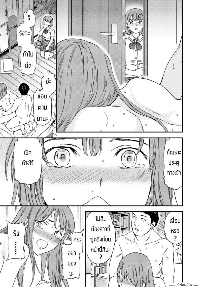 อ่านโดจิน ตัวตนที่แท้จริง [Cuvie] Nitamoto no shimai no henshin แปลไทย หน้าที่ 19