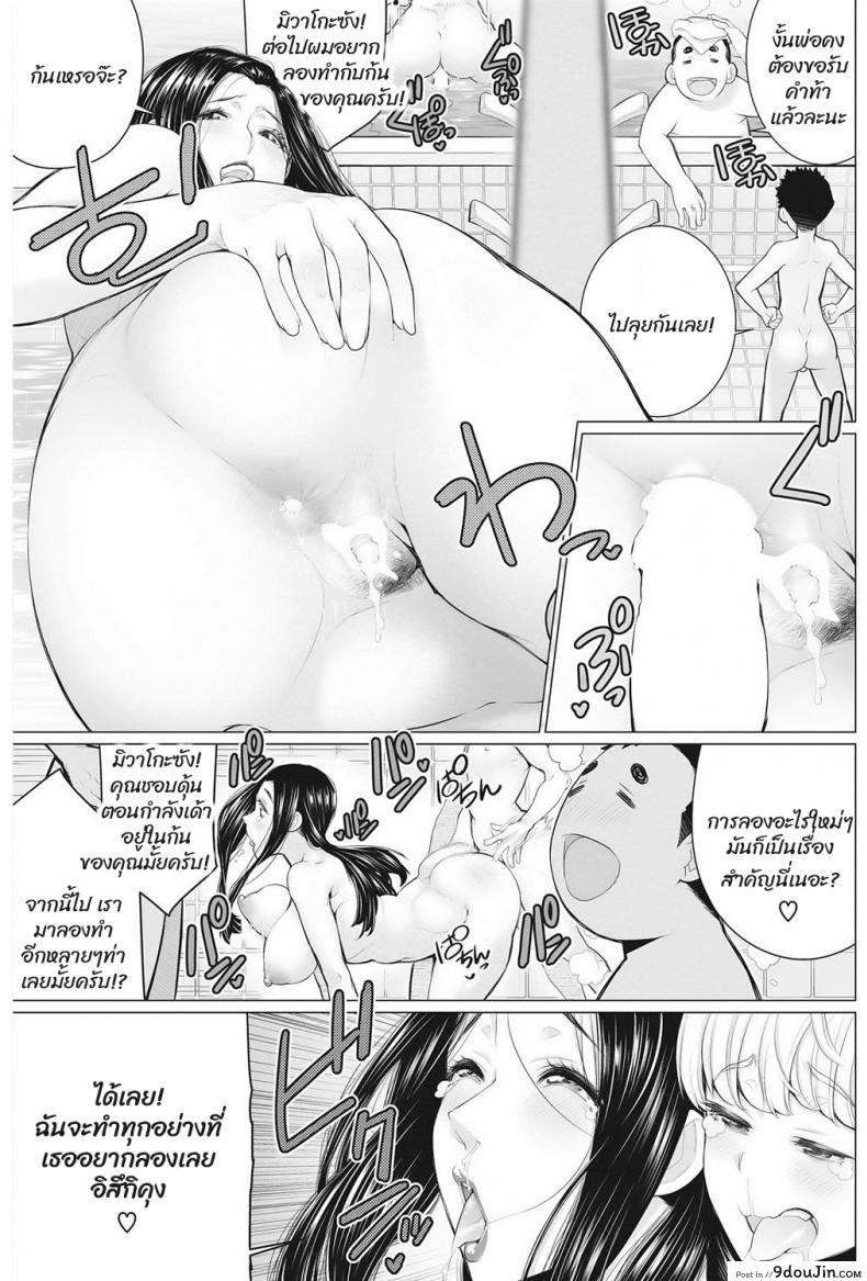 อ่านโดจิน โรงอาบน้ำกับคุณนาย [Minamida usuke] Dokidoki Public Bath Watch Stand แปลไทย หน้าที่ 15