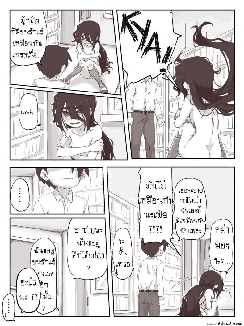 อ่านโดจิน ชักว่าวไงไอเหี้ย น้ำแตกไงไอเหี้ย [Camekirin] แปลไทย หน้าที่ 24