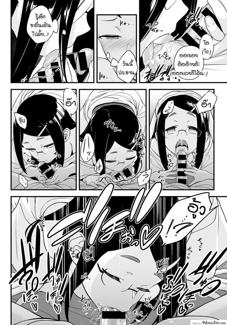 อ่านโดจิน Naisho no Imashiro-san [Haguruma] แปลไทย หน้าที่ 10