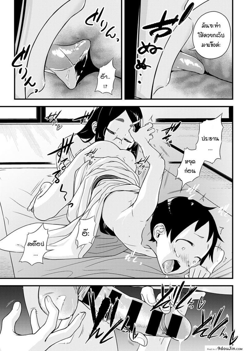 อ่านโดจิน Naisho no Imashiro-san [Haguruma] แปลไทย หน้าที่ 13