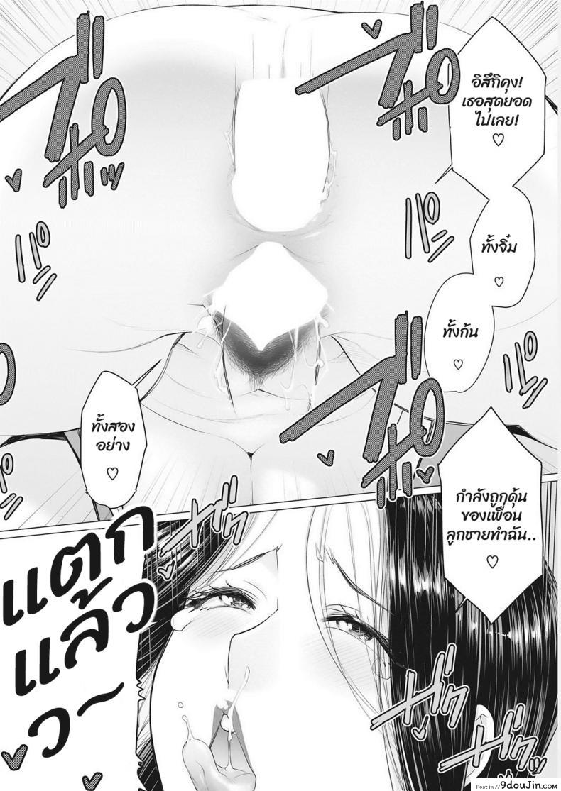 อ่านโดจิน โรงอาบน้ำกับคุณนาย [Minamida usuke] Dokidoki Public Bath Watch Stand แปลไทย หน้าที่ 18