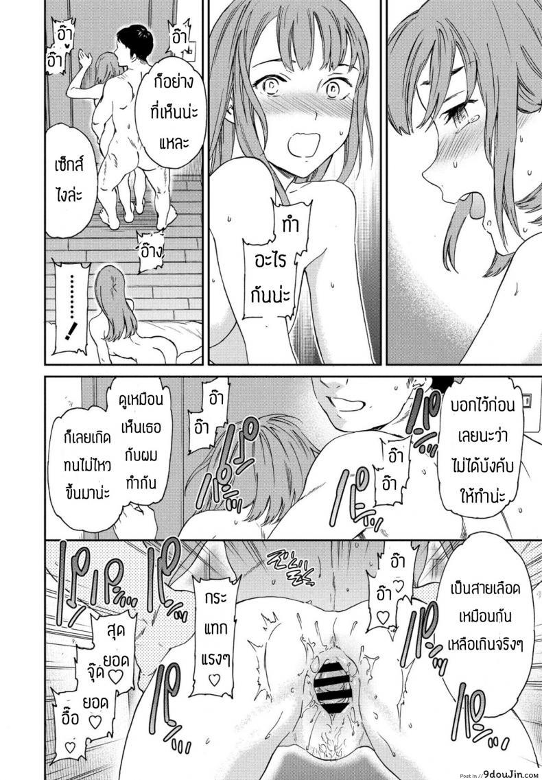 อ่านโดจิน ตัวตนที่แท้จริง [Cuvie] Nitamoto no shimai no henshin แปลไทย หน้าที่ 24