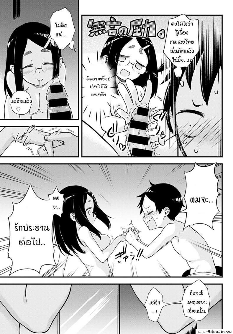 อ่านโดจิน Naisho no Imashiro-san [Haguruma] แปลไทย หน้าที่ 15