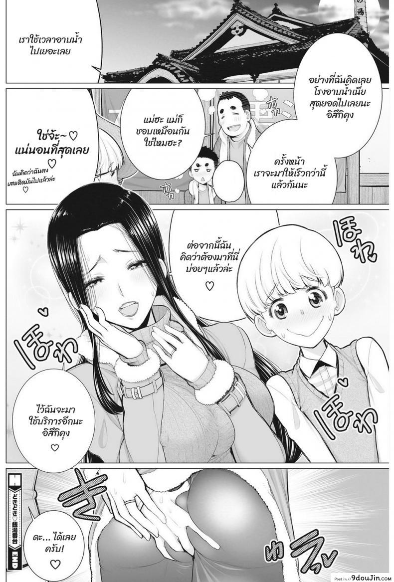 อ่านโดจิน โรงอาบน้ำกับคุณนาย [Minamida usuke] Dokidoki Public Bath Watch Stand แปลไทย หน้าที่ 20