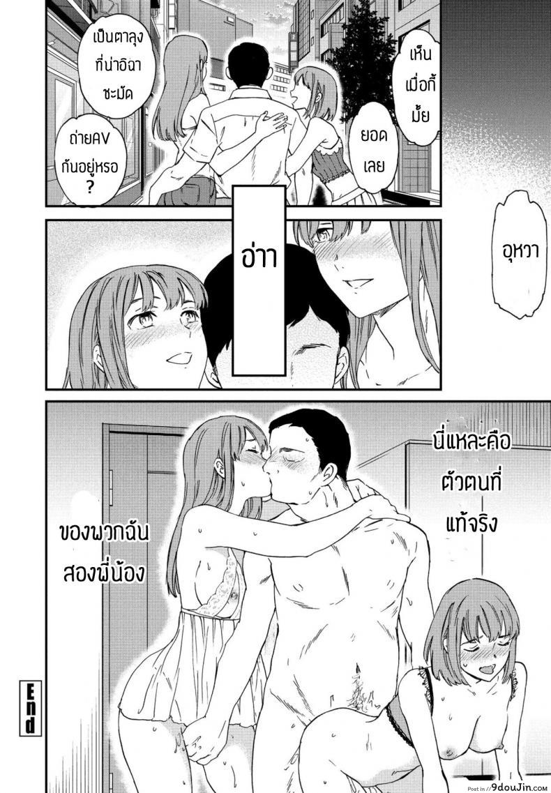 อ่านโดจิน ตัวตนที่แท้จริง [Cuvie] Nitamoto no shimai no henshin แปลไทย หน้าที่ 26
