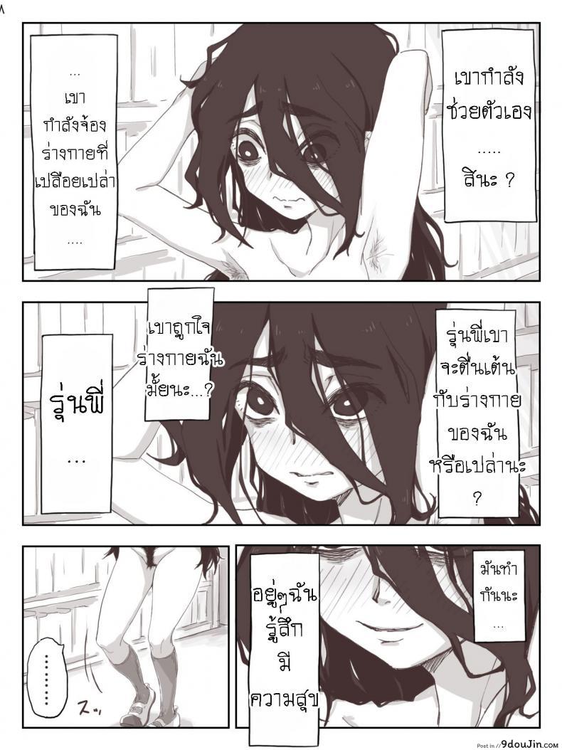 อ่านโดจิน ชักว่าวไงไอเหี้ย น้ำแตกไงไอเหี้ย [Camekirin] แปลไทย หน้าที่ 28