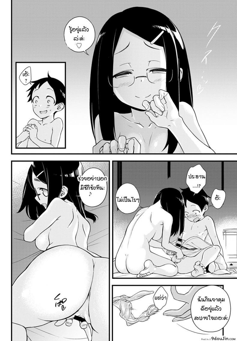 อ่านโดจิน Naisho no Imashiro-san [Haguruma] แปลไทย หน้าที่ 16