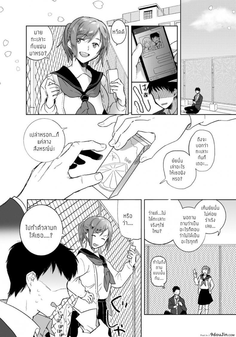 อ่านโดจิน เป็นแค่เพื่อน แต่มากกว่าแฟน [Imamori] Tomodachi no Kankei หน้าที่ 2