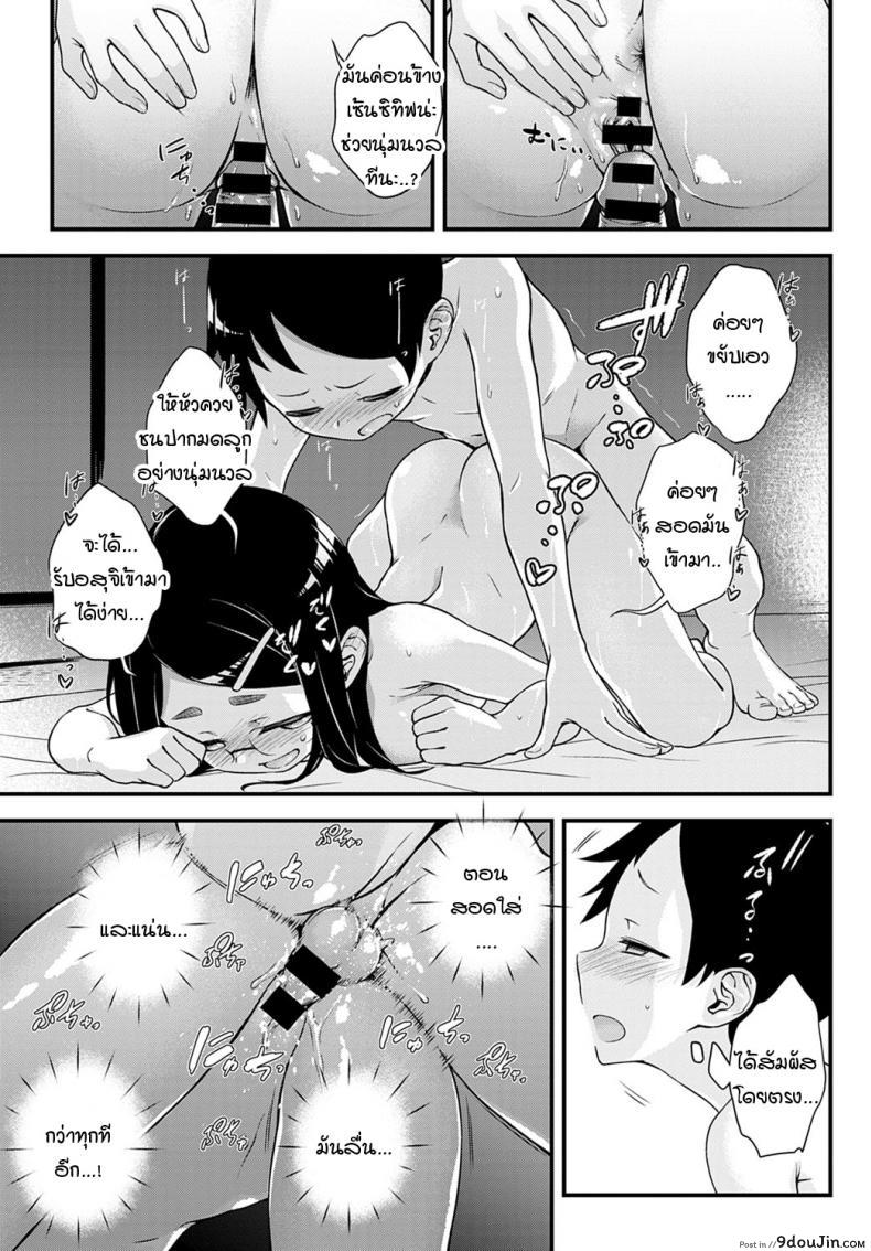 อ่านโดจิน Naisho no Imashiro-san [Haguruma] แปลไทย หน้าที่ 17