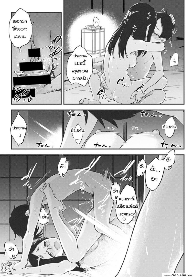 อ่านโดจิน Naisho no Imashiro-san [Haguruma] แปลไทย หน้าที่ 19