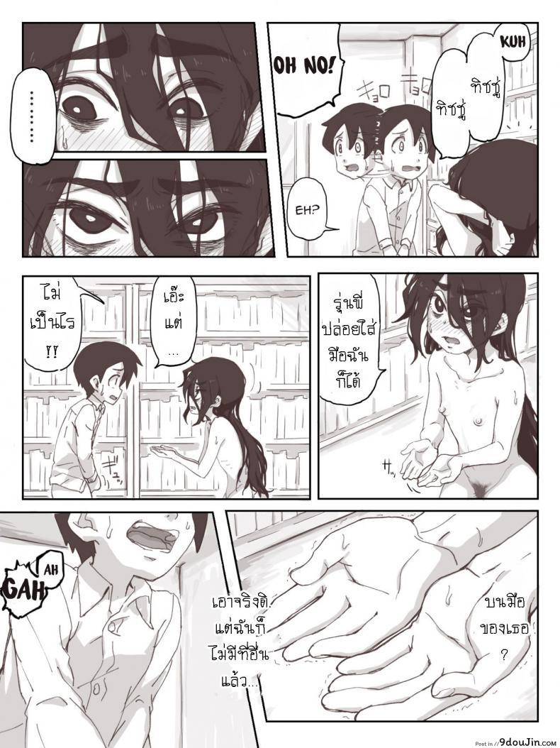 อ่านโดจิน ชักว่าวไงไอเหี้ย น้ำแตกไงไอเหี้ย [Camekirin] แปลไทย หน้าที่ 31