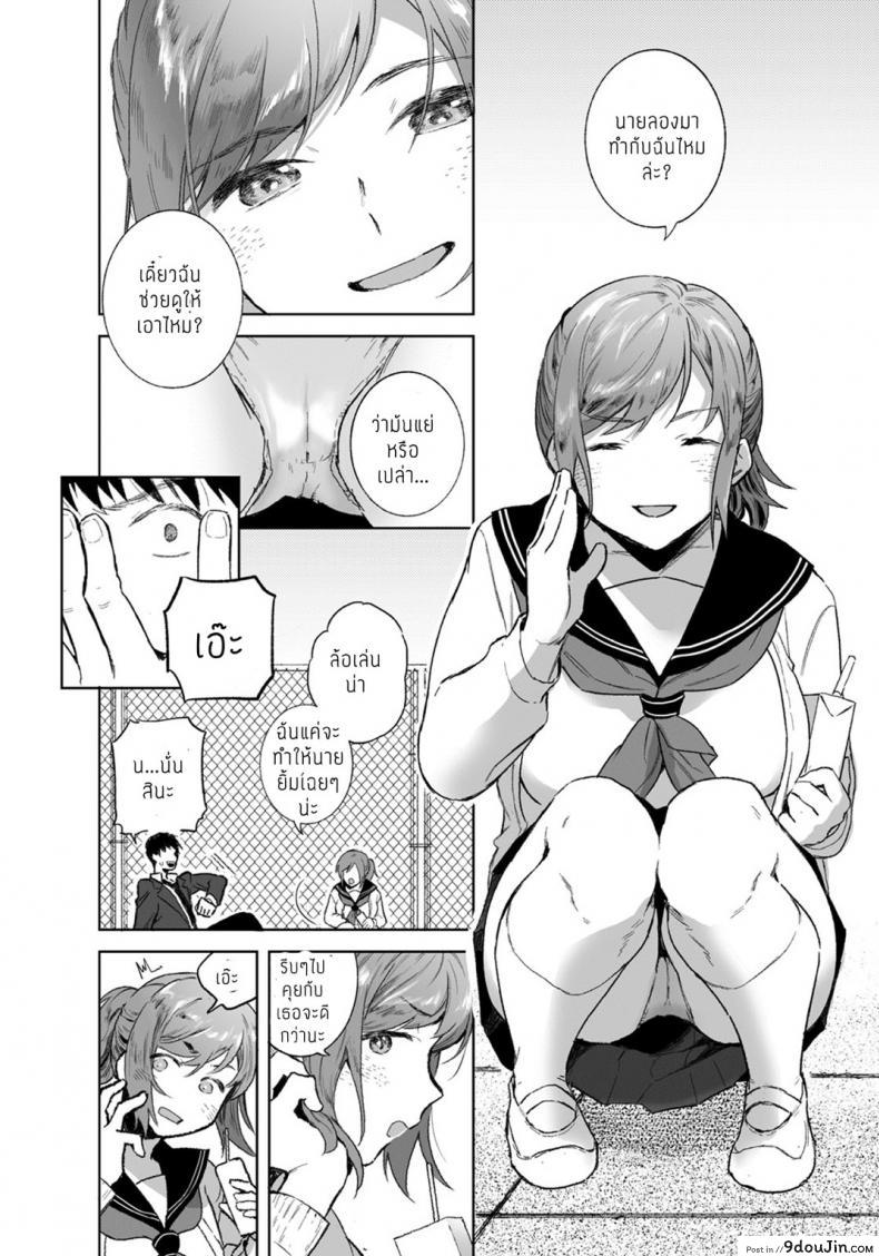 อ่านโดจิน เป็นแค่เพื่อน แต่มากกว่าแฟน [Imamori] Tomodachi no Kankei แปลไทย หน้าที่ 4