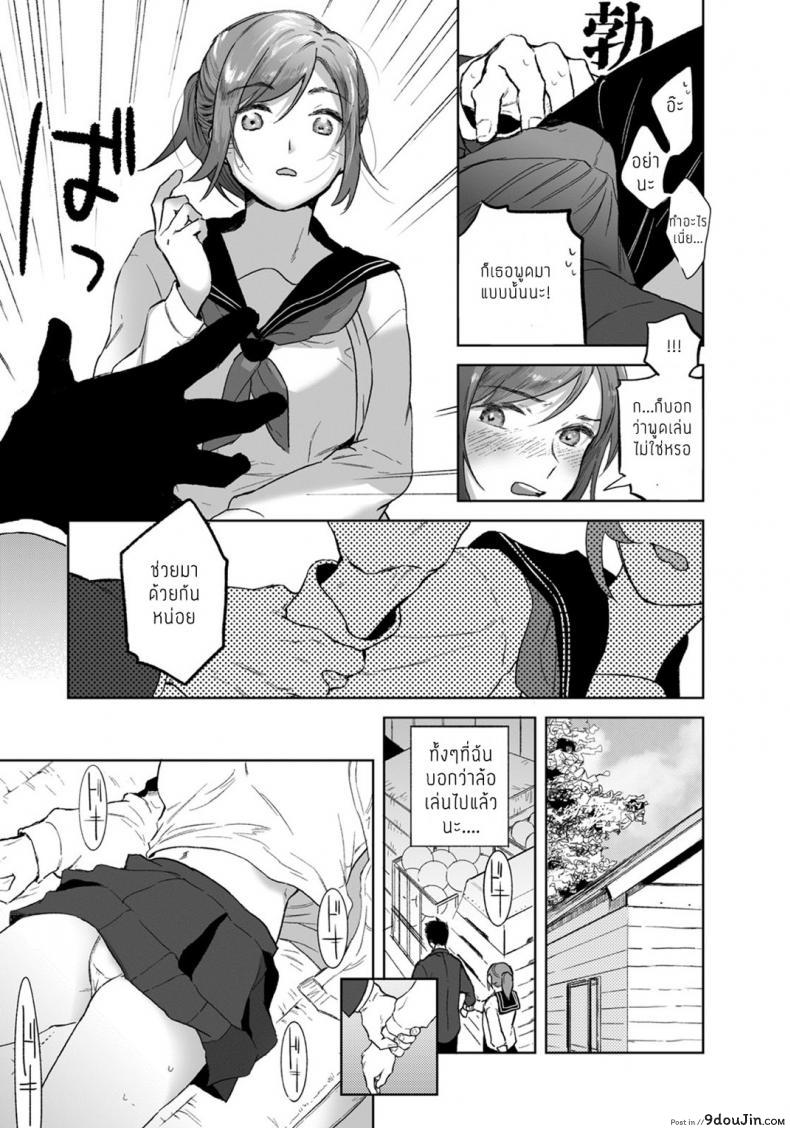 อ่านโดจิน เป็นแค่เพื่อน แต่มากกว่าแฟน [Imamori] Tomodachi no Kankei แปลไทย หน้าที่ 5