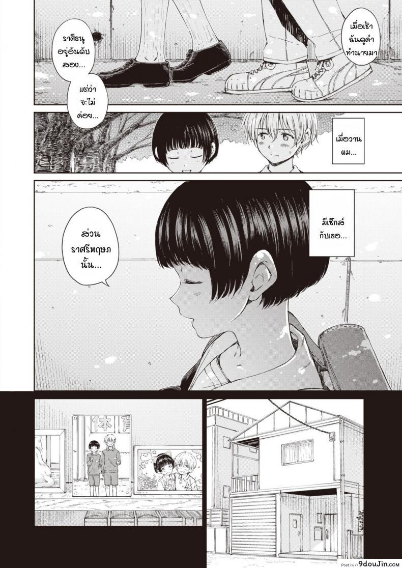 อ่านโดจิน ประสบการณ์รักใหม่ [Hamao] Allegro moderato หน้าที่ 2