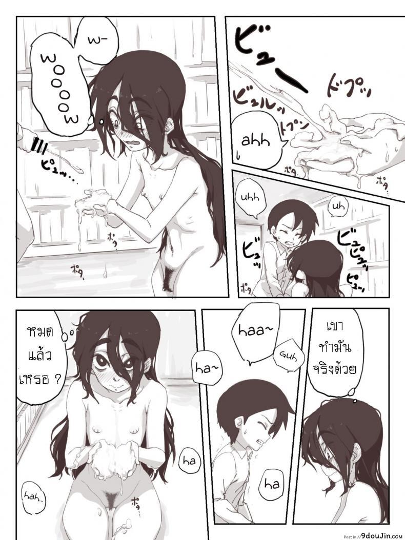 อ่านโดจิน ชักว่าวไงไอเหี้ย น้ำแตกไงไอเหี้ย [Camekirin] แปลไทย หน้าที่ 33
