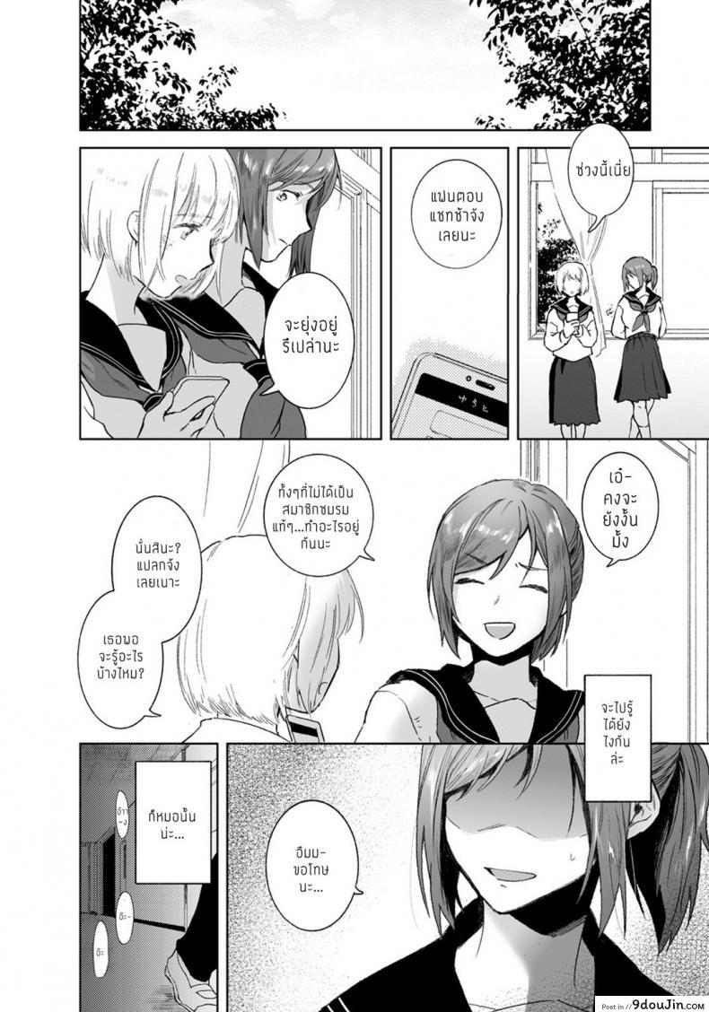 อ่านโดจิน เป็นแค่เพื่อน แต่มากกว่าแฟน [Imamori] Tomodachi no Kankei แปลไทย หน้าที่ 9