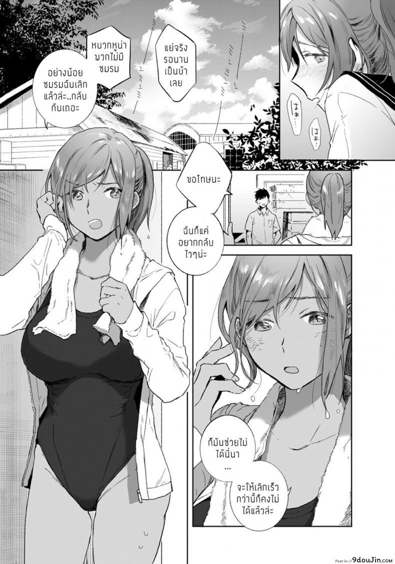 อ่านโดจิน เป็นแค่เพื่อน แต่มากกว่าแฟน [Imamori] Tomodachi no Kankei แปลไทย หน้าที่ 11