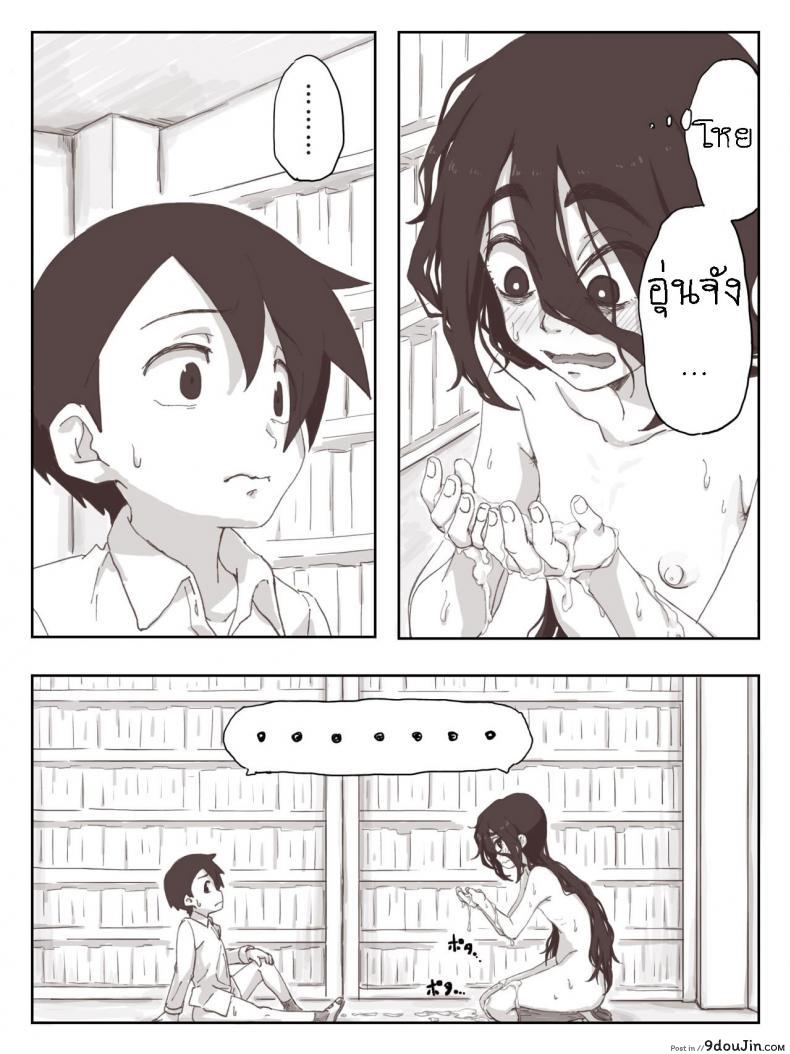 อ่านโดจิน ชักว่าวไงไอเหี้ย น้ำแตกไงไอเหี้ย [Camekirin] แปลไทย หน้าที่ 34