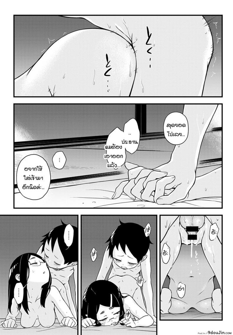 อ่านโดจิน Naisho no Imashiro-san [Haguruma] แปลไทย หน้าที่ 23