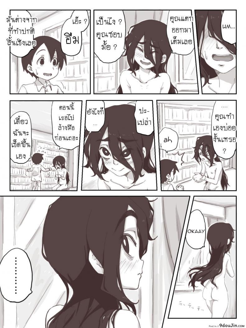 อ่านโดจิน ชักว่าวไงไอเหี้ย น้ำแตกไงไอเหี้ย [Camekirin] แปลไทย หน้าที่ 35