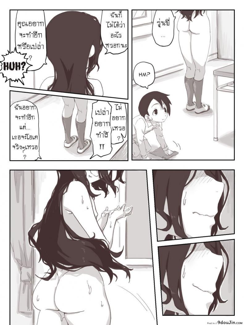 อ่านโดจิน ชักว่าวไงไอเหี้ย น้ำแตกไงไอเหี้ย [Camekirin] แปลไทย หน้าที่ 36