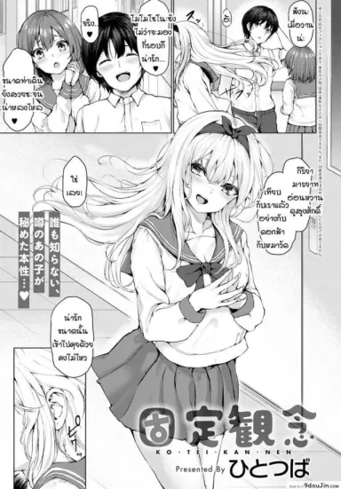 Koteikannen [Hitotsuba] อ่านฟรี