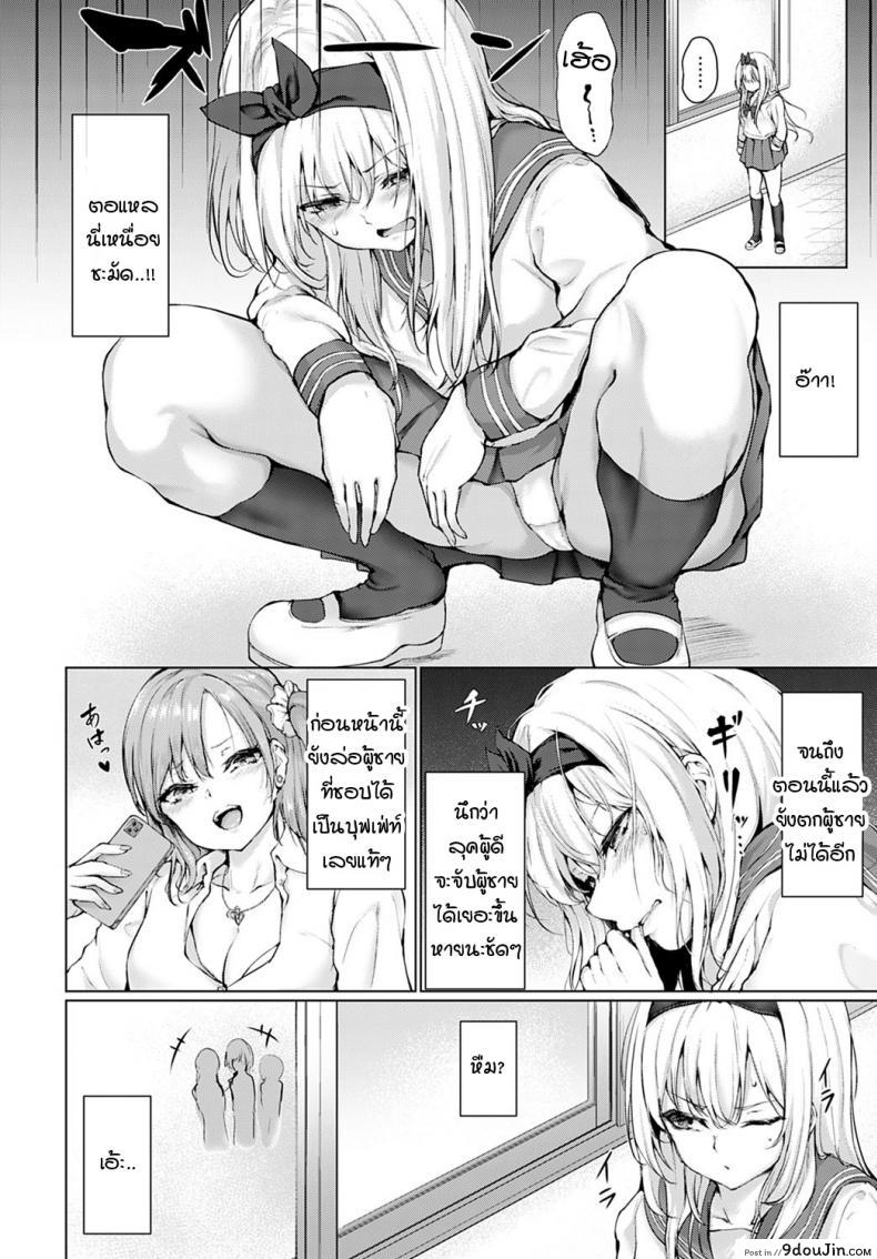 อ่านโดจิน สายตาของฉันไม่ผิดพลาด [Hitotsuba] Koteikannen หน้าที่ 2