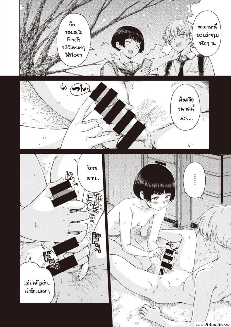 อ่านโดจิน Allegro moderato [Hamao] แปลไทย หน้าที่ 6
