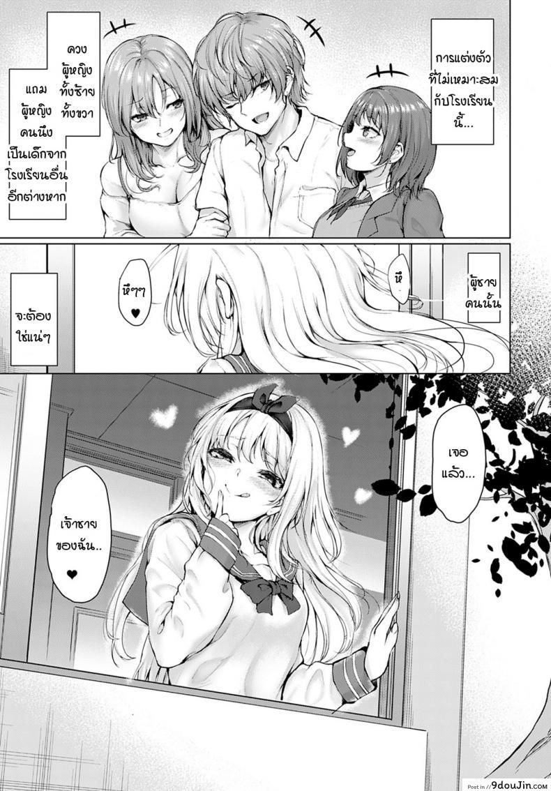 อ่านโดจิน Koteikannen [Hitotsuba] อ่านฟรี หน้าที่ 3