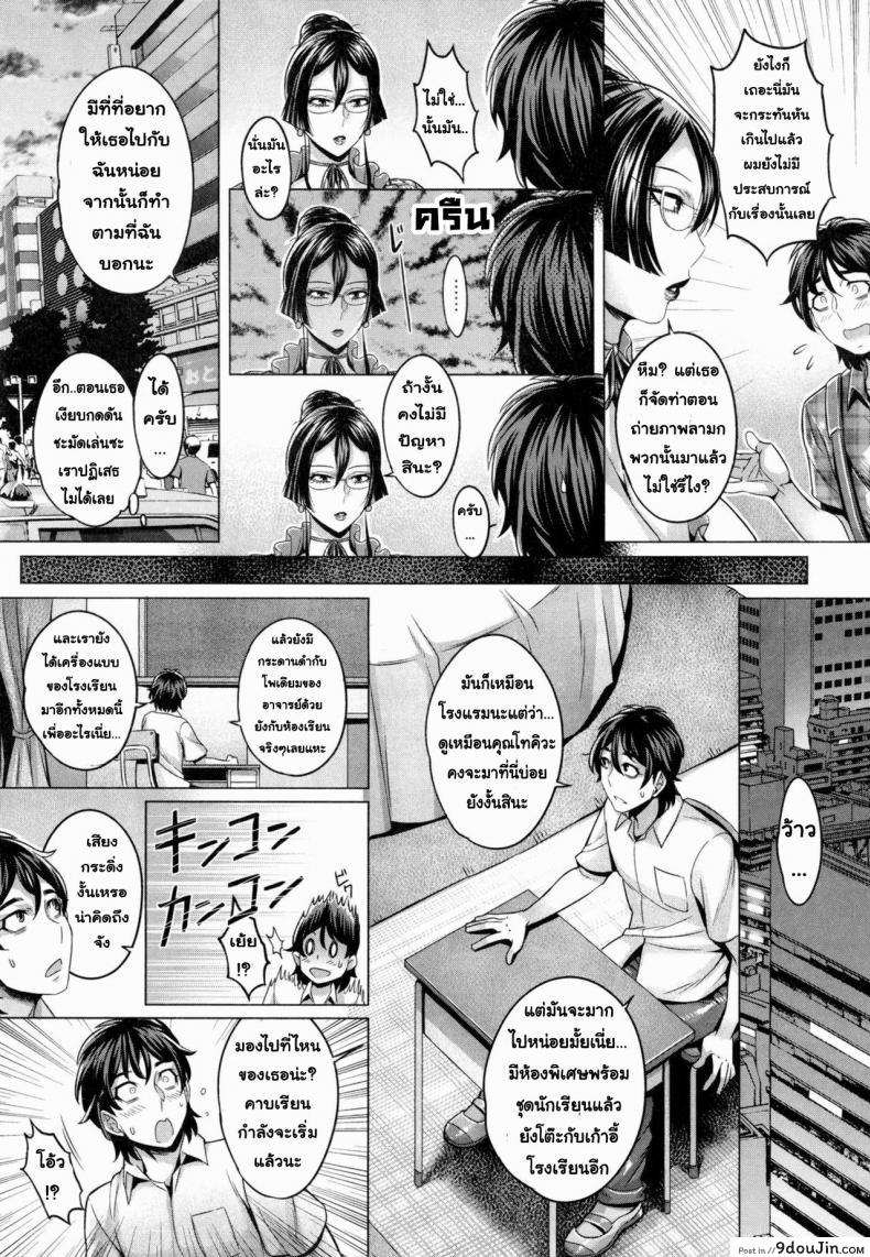 อ่านโดจิน โชว์ทุกฉาก ครางทุกช็อต [Momofuki Rio] Junyoku Kaihouku ภาค 4 หน้าที่ 5