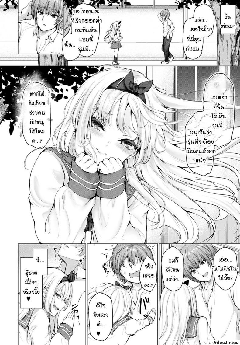 อ่านโดจิน Koteikannen [Hitotsuba] อ่านฟรี หน้าที่ 4