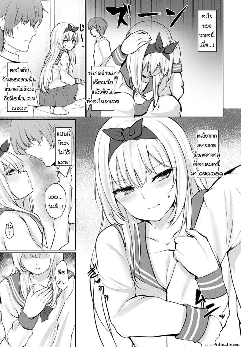 อ่านโดจิน Koteikannen [Hitotsuba] อ่านฟรี หน้าที่ 5