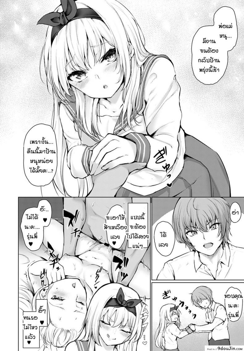 อ่านโดจิน Koteikannen [Hitotsuba] อ่านฟรี หน้าที่ 6